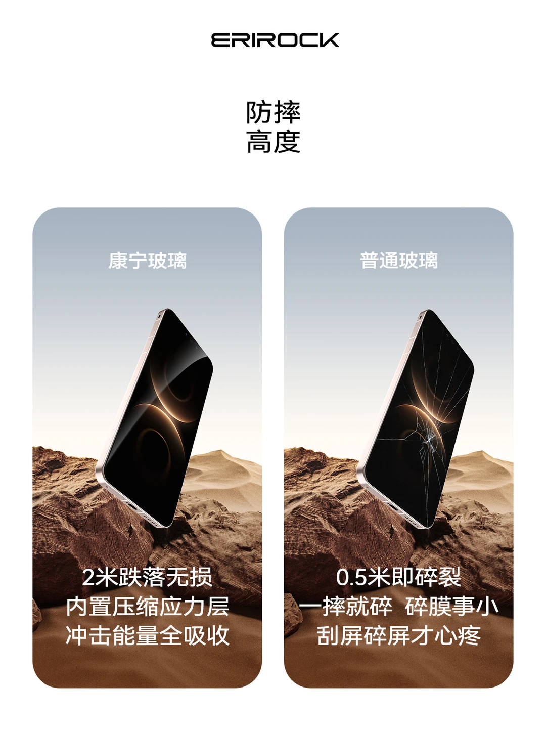 康宁玻璃vs普通钢化膜|康宁膜是智商税？！