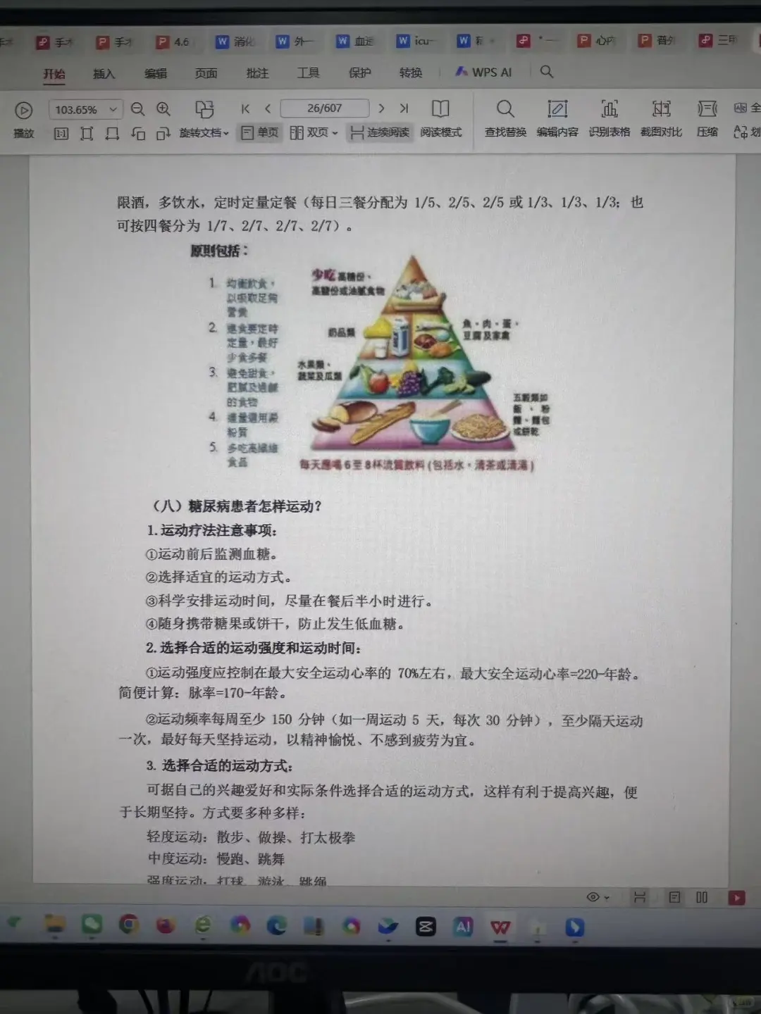 我做的饮食宣教墙被护士长夸是科室最有创意