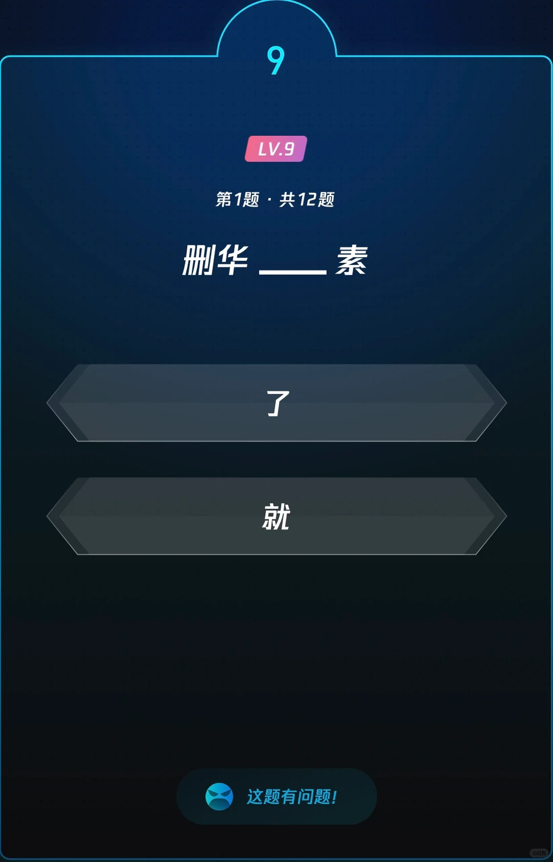 微信读书 每日一答题库 第500期