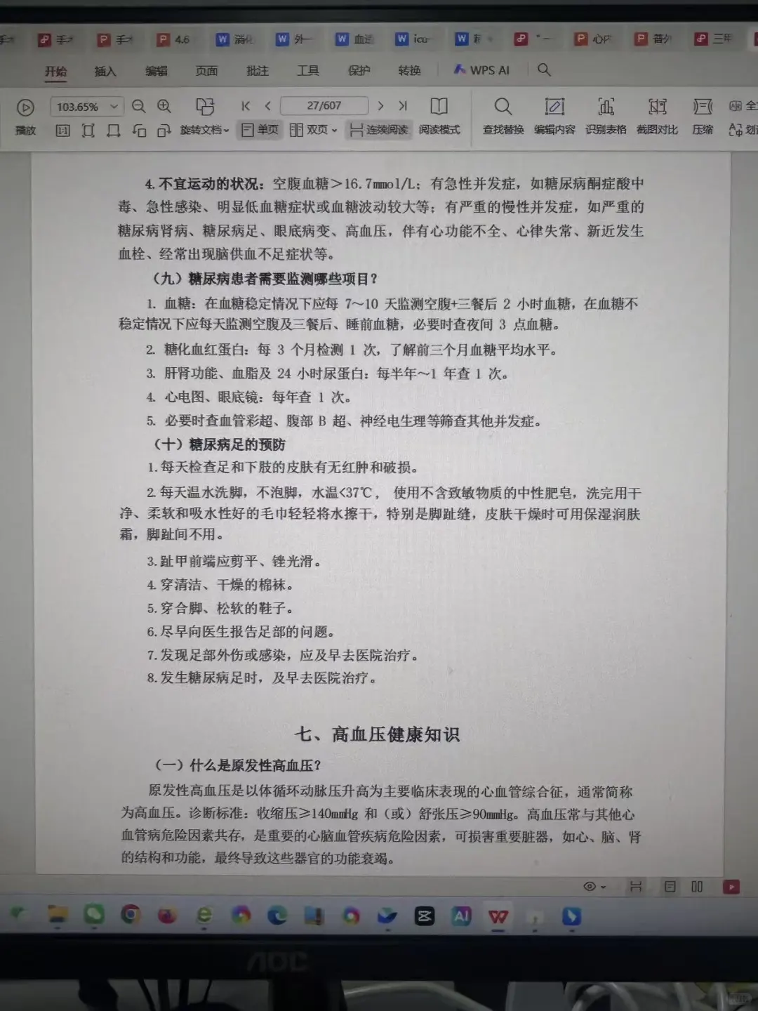 我做的饮食宣教墙被护士长夸是科室最有创意