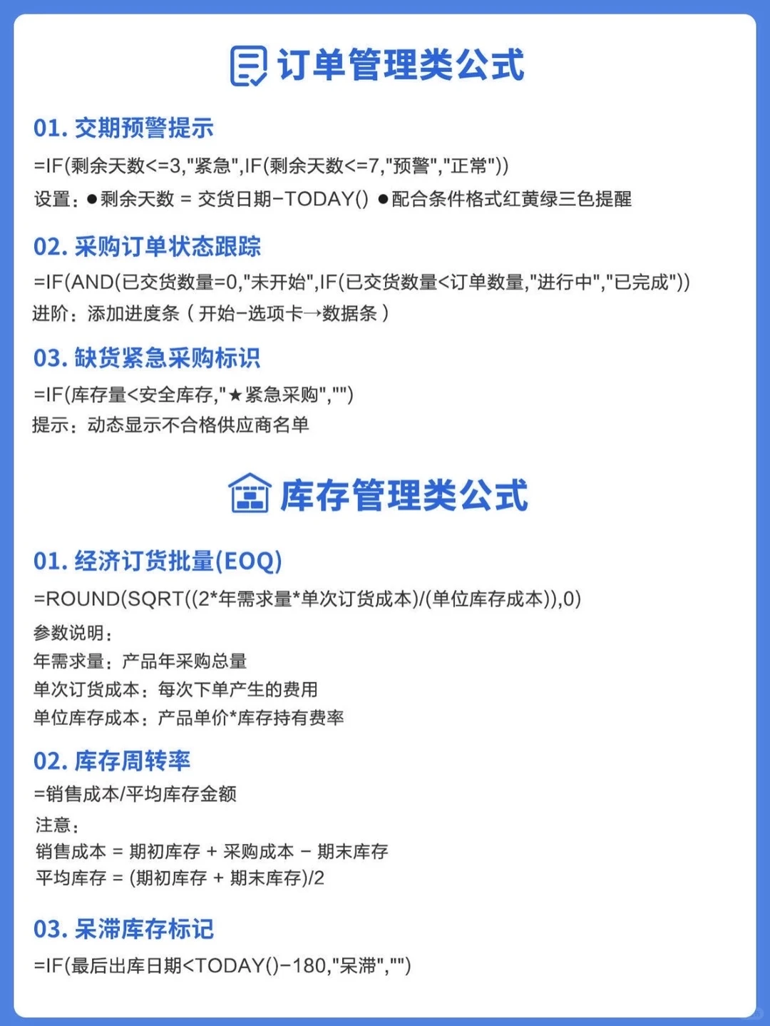 采购逆袭成功✌?