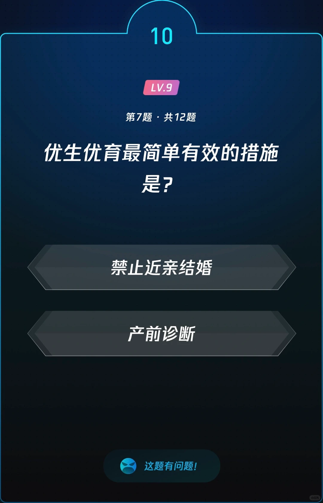 微信读书 每日一答题库 第500期