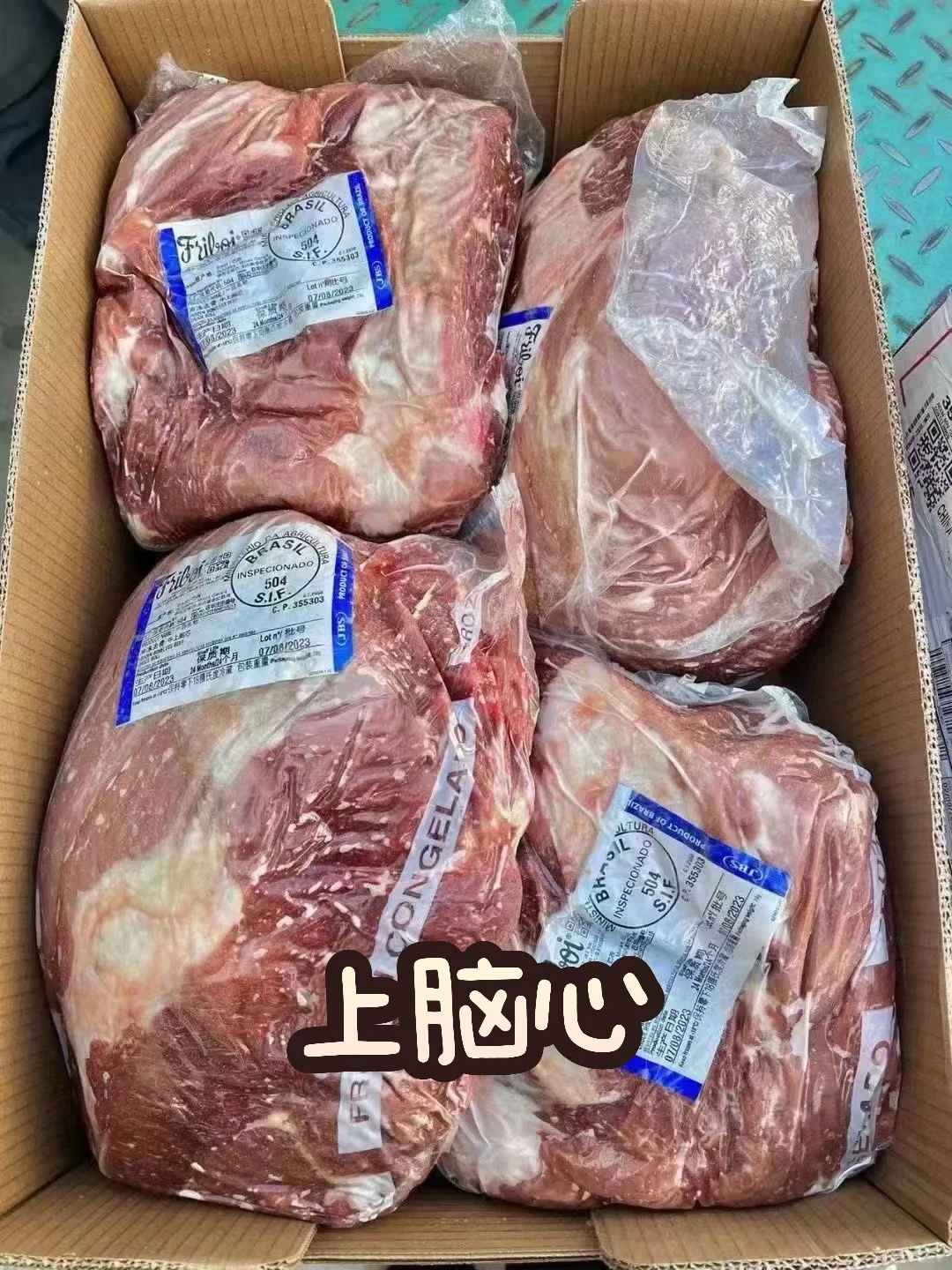 重生之帮男朋友卖牛肉赚彩礼