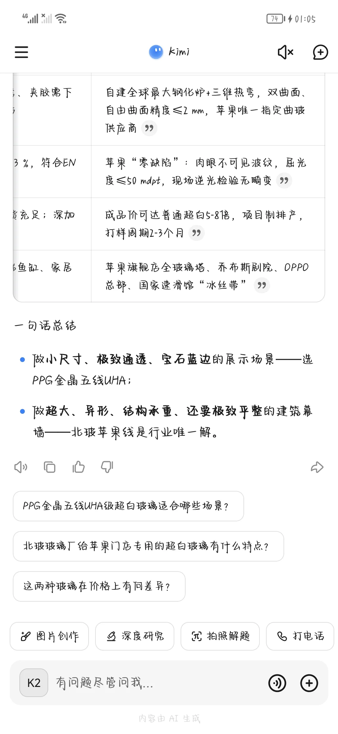 金晶五线超白和北玻哪个好