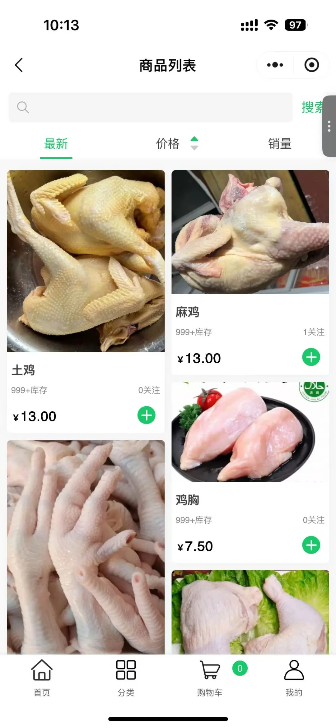 被清真食材小程序惊艳到！页面功能绝了✨