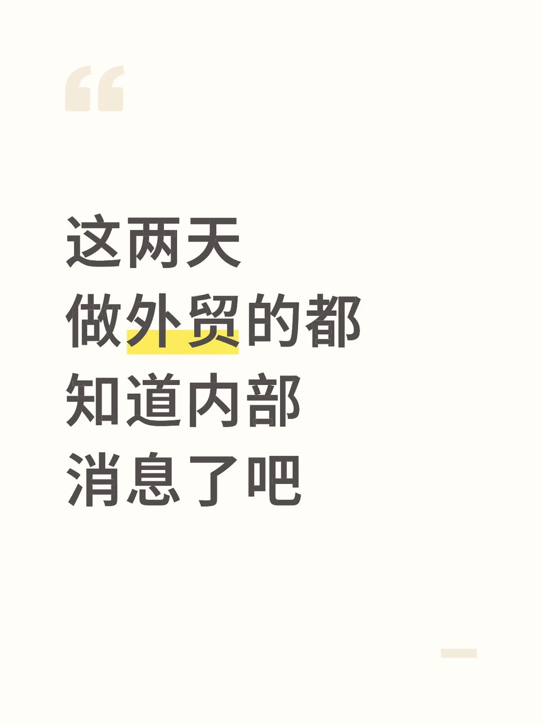 外贸内部消息！靠GEO让采购商主动找你