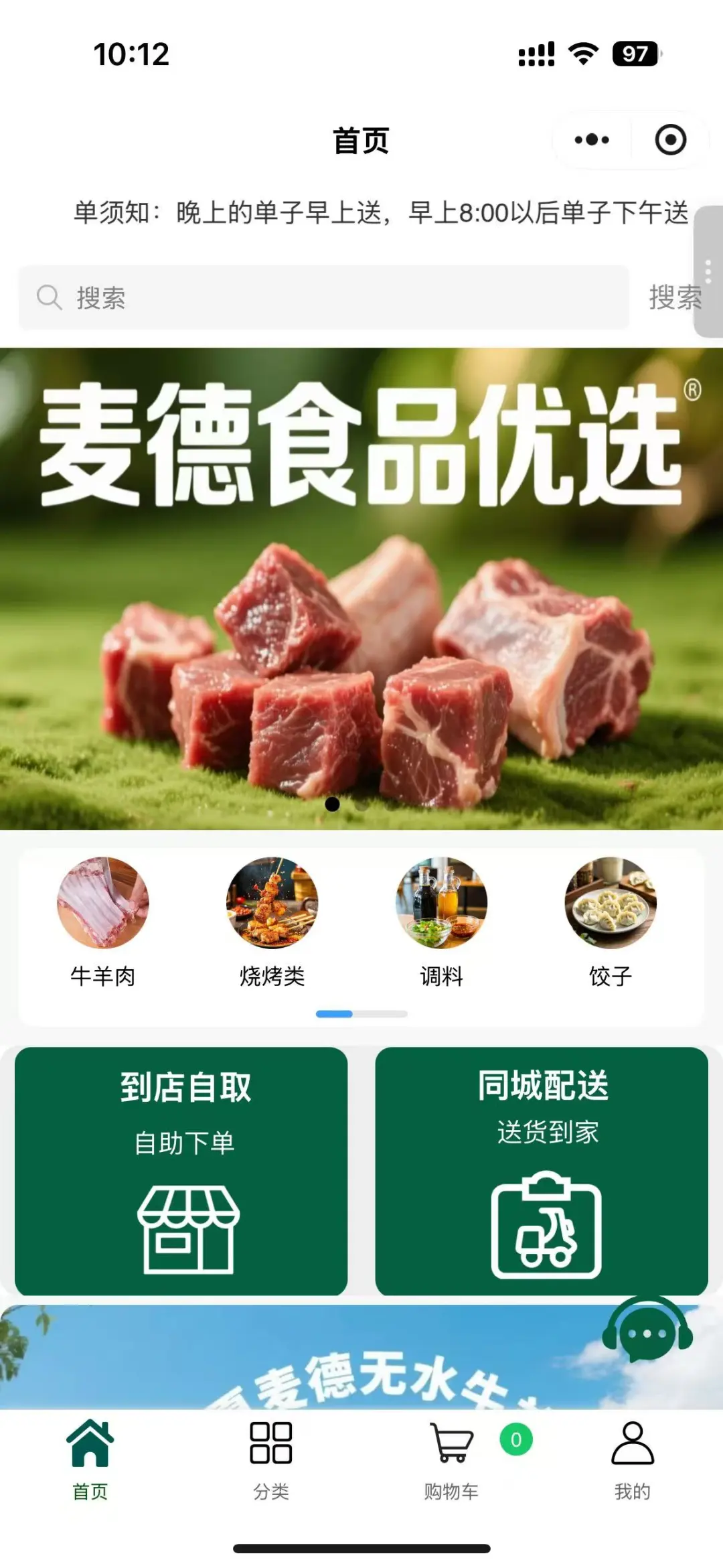 被清真食材小程序惊艳到！页面功能绝了✨