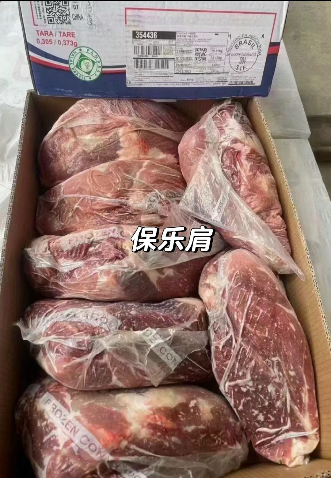 进口牛肉批发 源头供应链