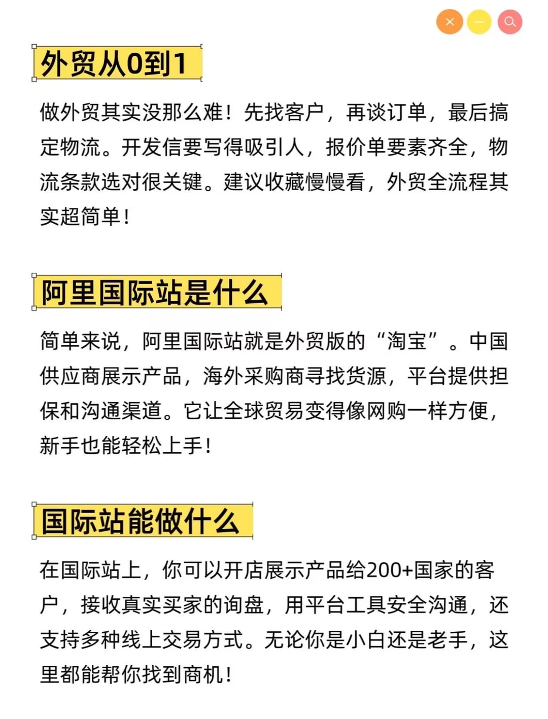 ?3分钟搞懂外贸全流程｜附阿里国际站超详细