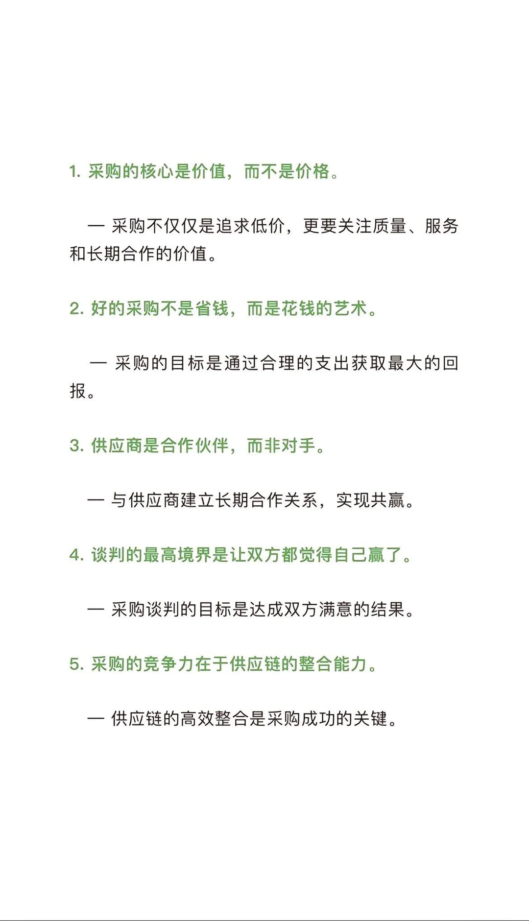 采购内部的小秘密。。。