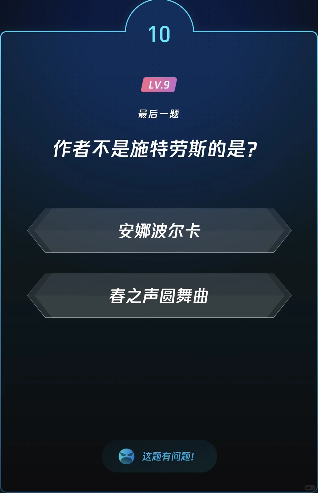 微信读书 每日一答题库 第500期