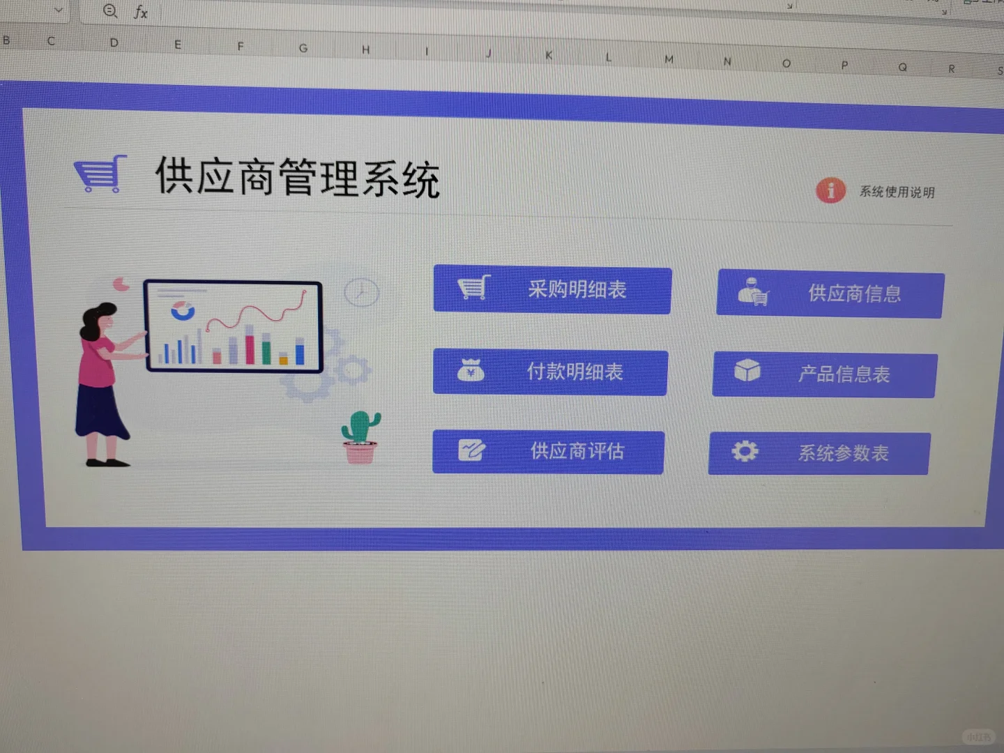 刚来两个月的采购辞职了