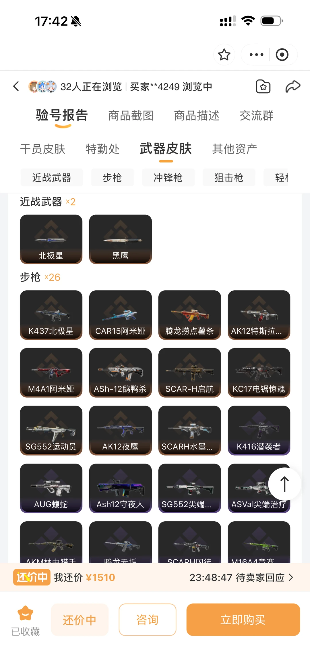 这个破产号1600真的不值吗