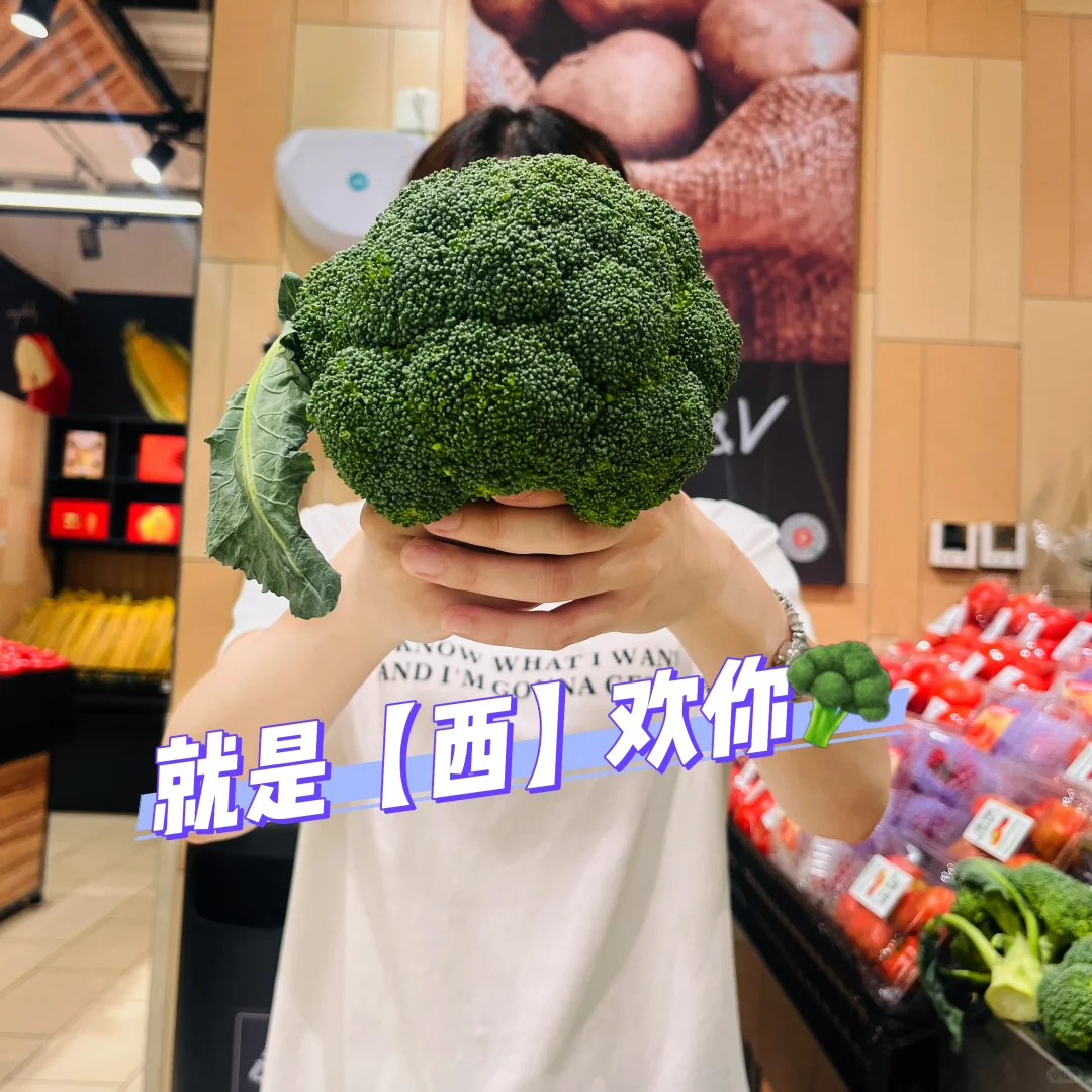 超市蔬菜?情话【芹】跟我在一起