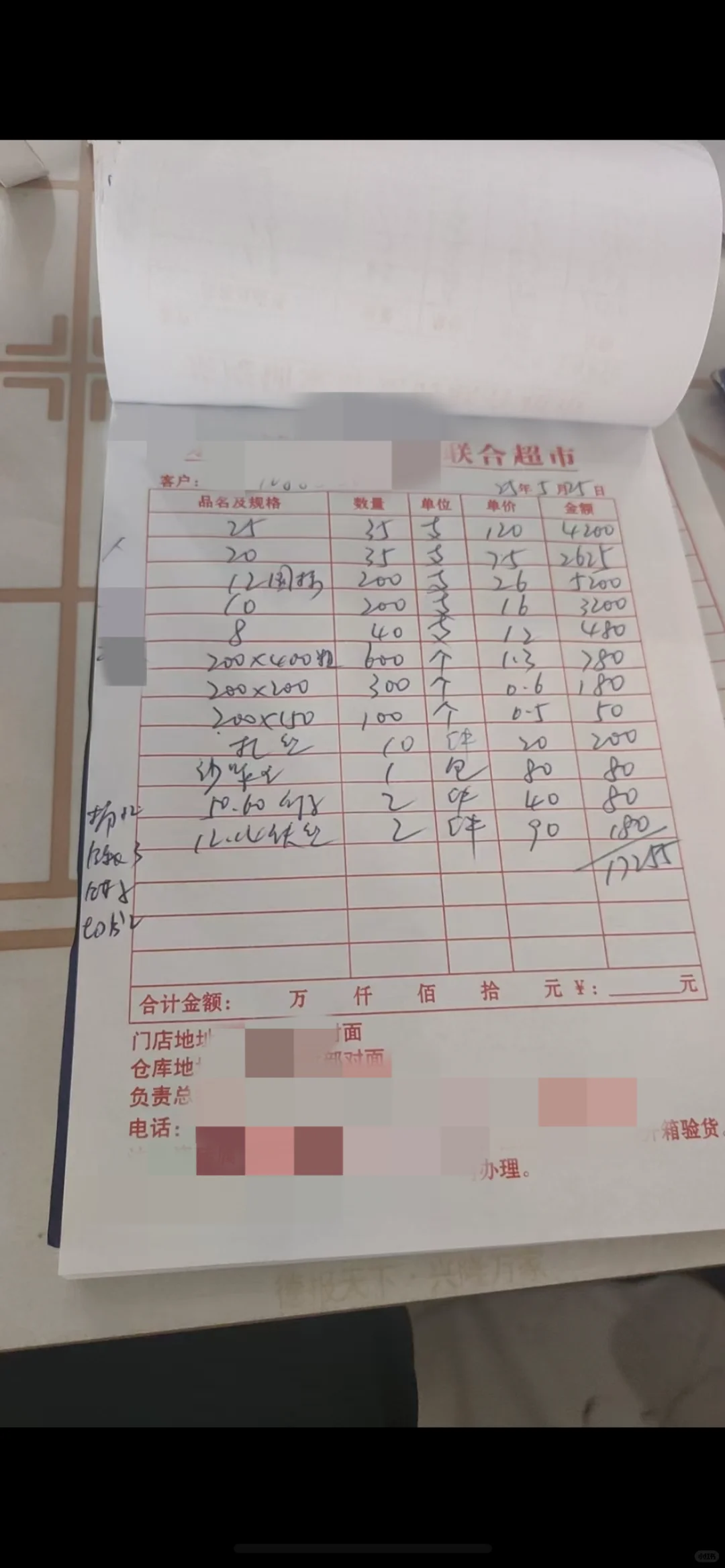 自建房建材价格