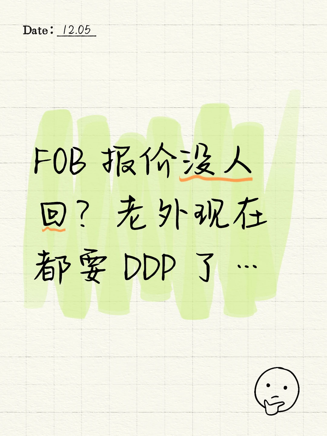 ?你的美国外贸订单少了吗？