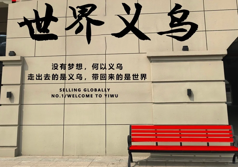 我们在国际生产资料市场配件经营区玩大了！！