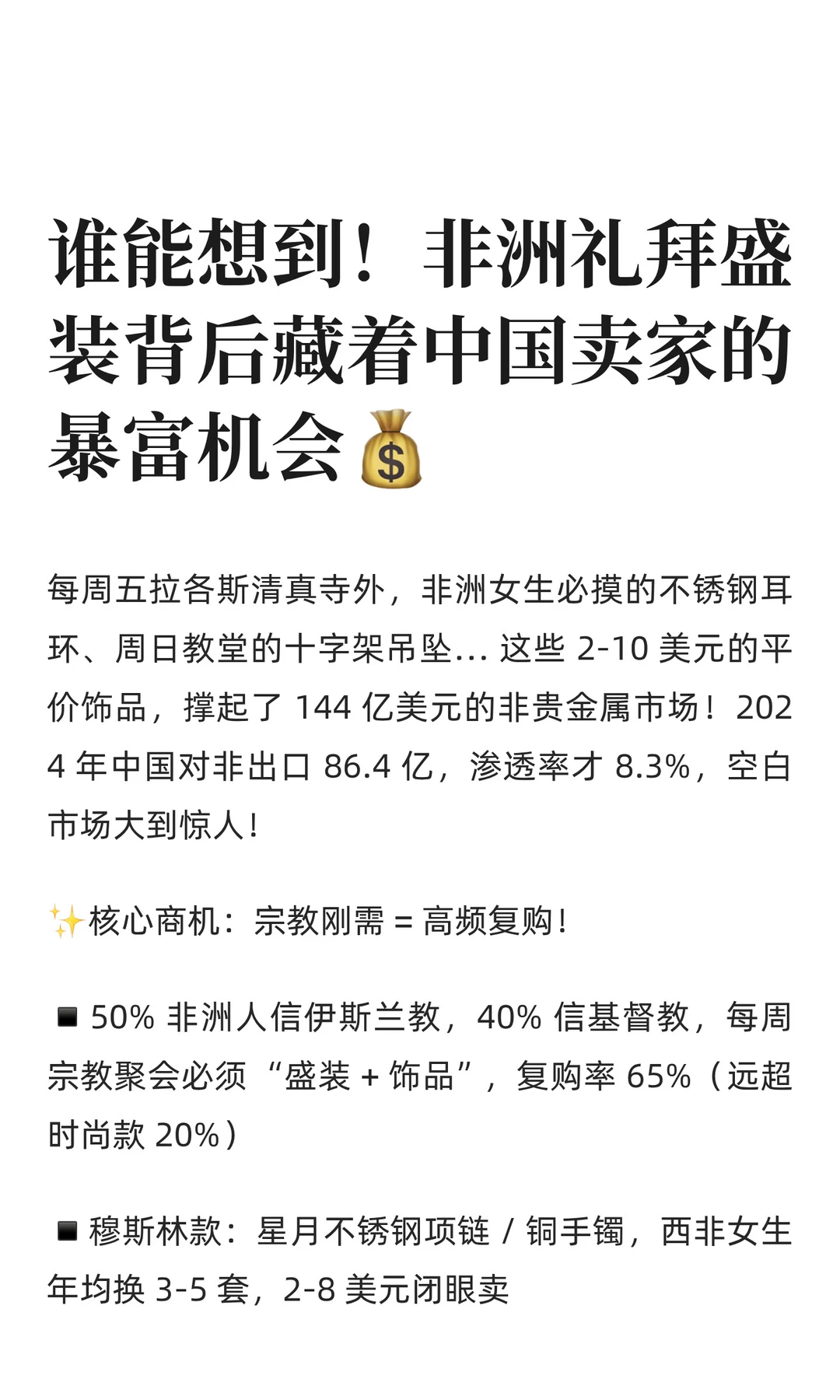 2030 年预测：617 亿美元市场！