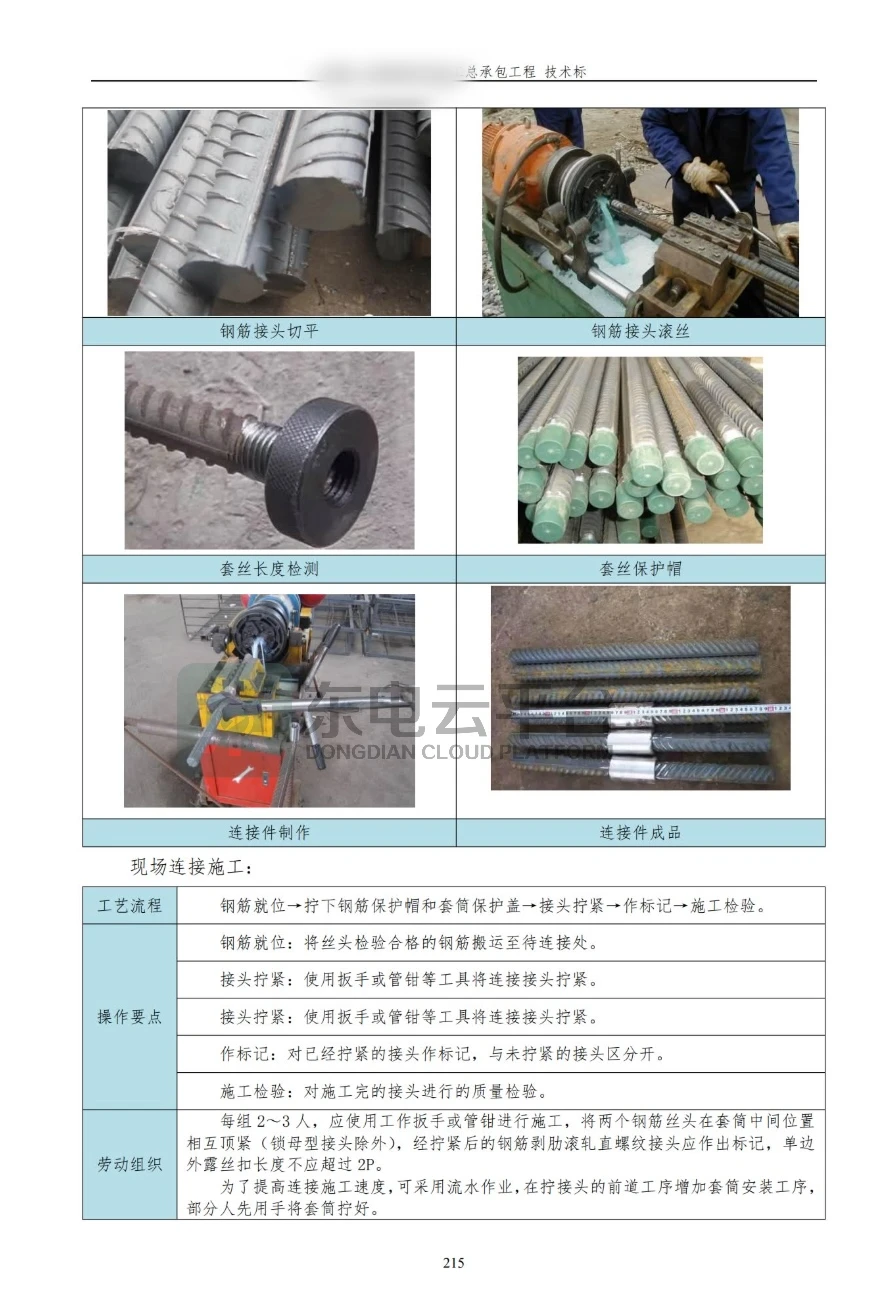中标密码｜从陪跑到中标必备指南❗️❗️