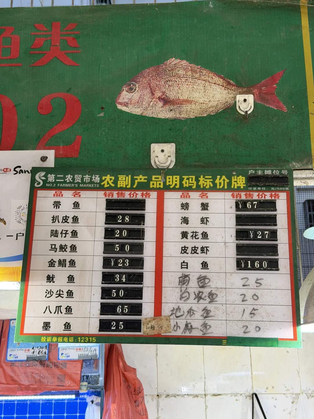 ?来三亚海鲜市场吃海鲜大餐噜～