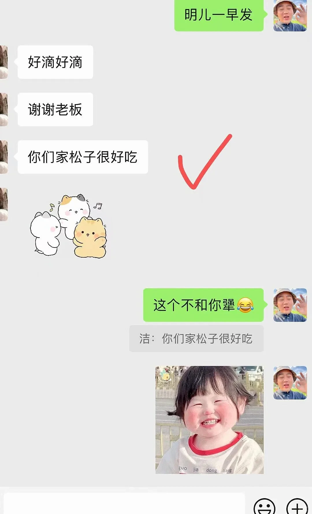 这条帖子请屏蔽掉松子代购?