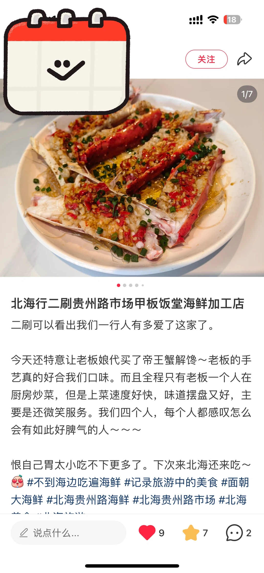 今日北海海鲜市场｜海鲜加工又来汇报啦～