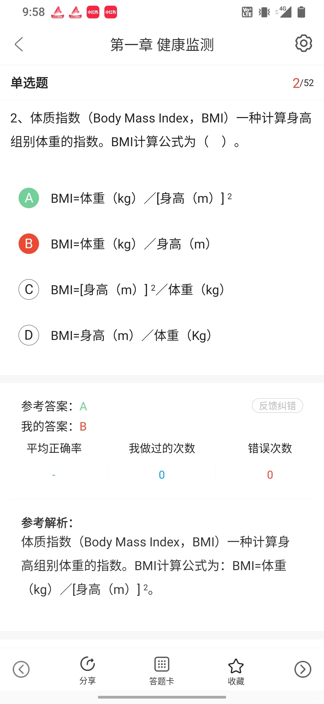 报考攻略!！健康管理师
