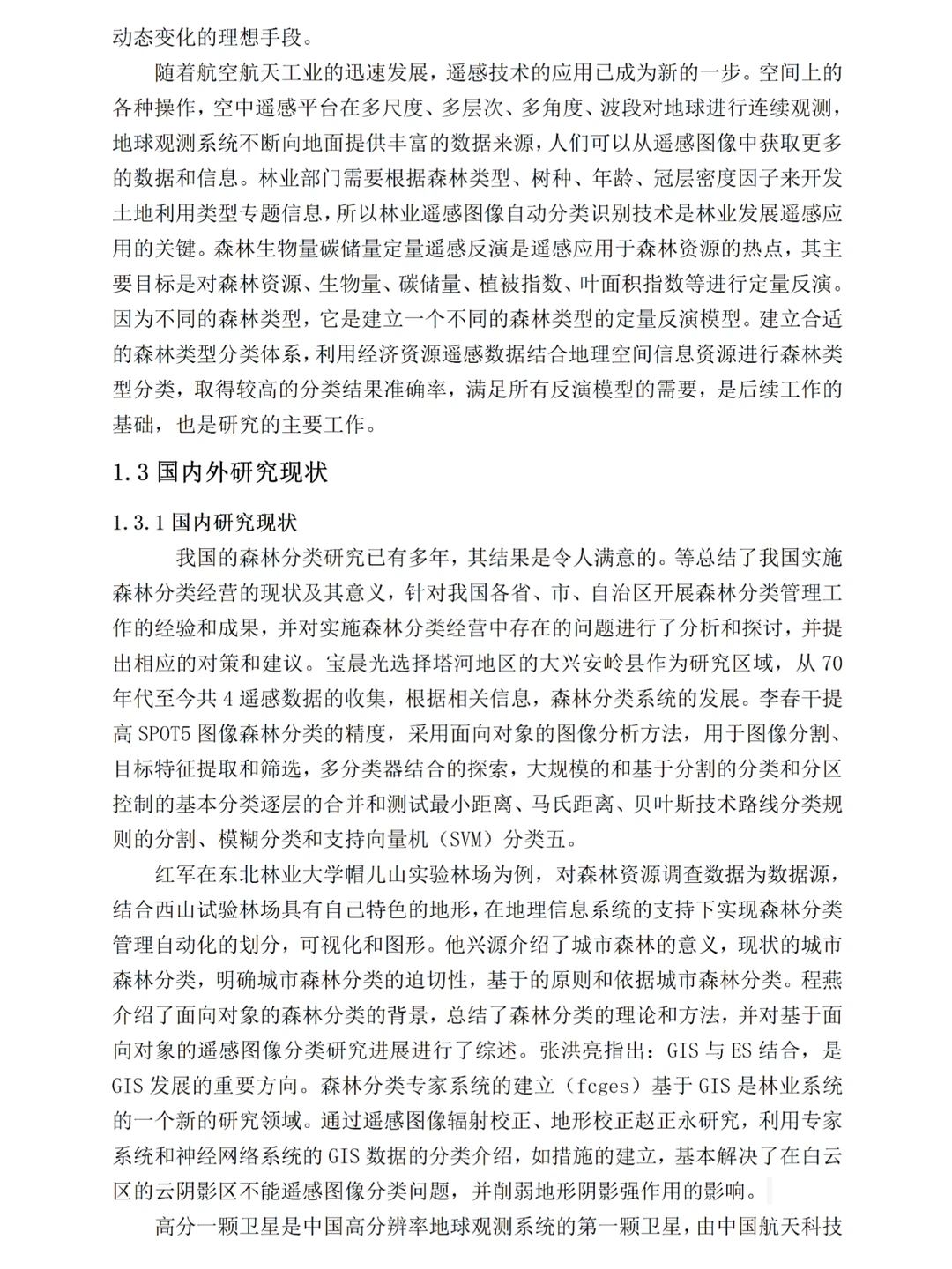 论文初稿又不是定稿！直接抄啊啊啊啊