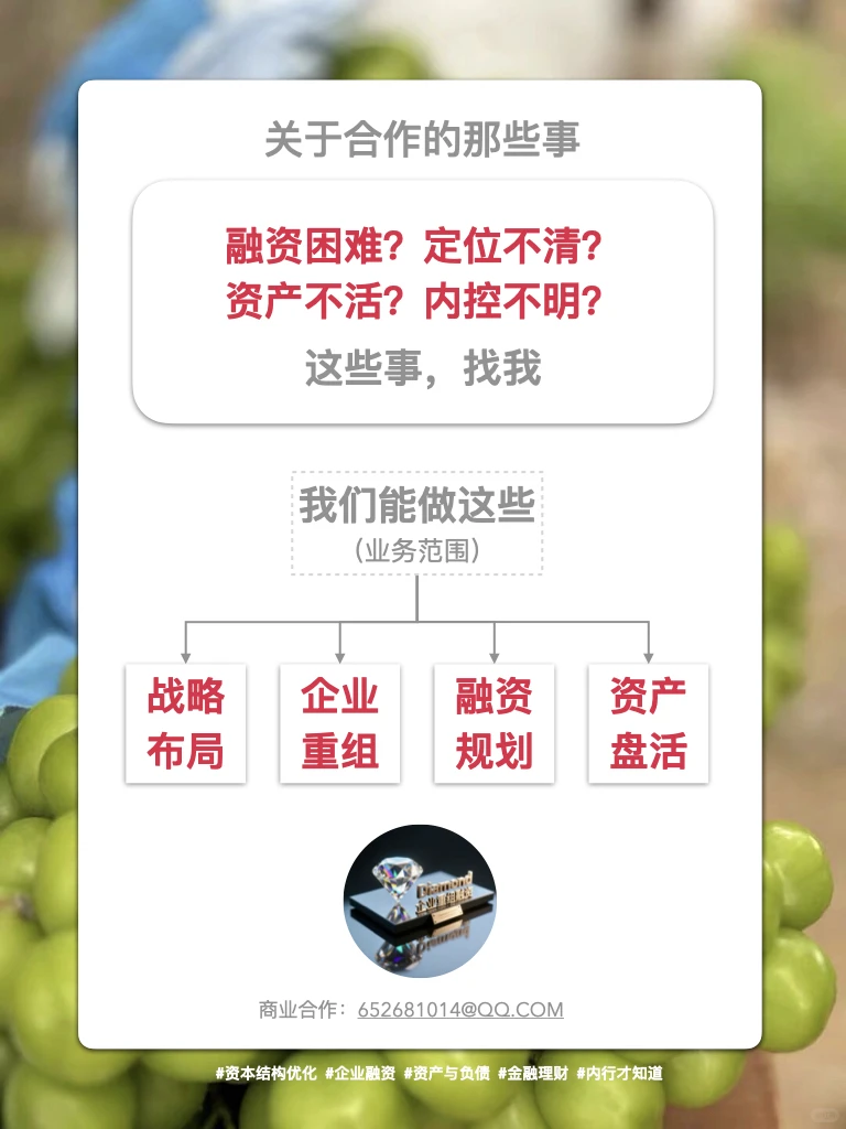 民企融资，不是吃饭喝酒、找中介就能搞定！