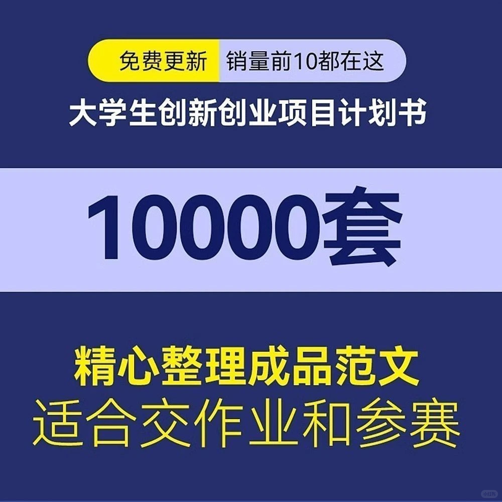 ?大学生创业必备神器！