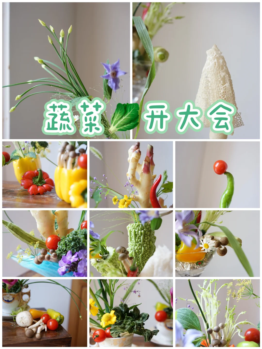 被这些色彩鲜艳的蔬果治愈了??️?