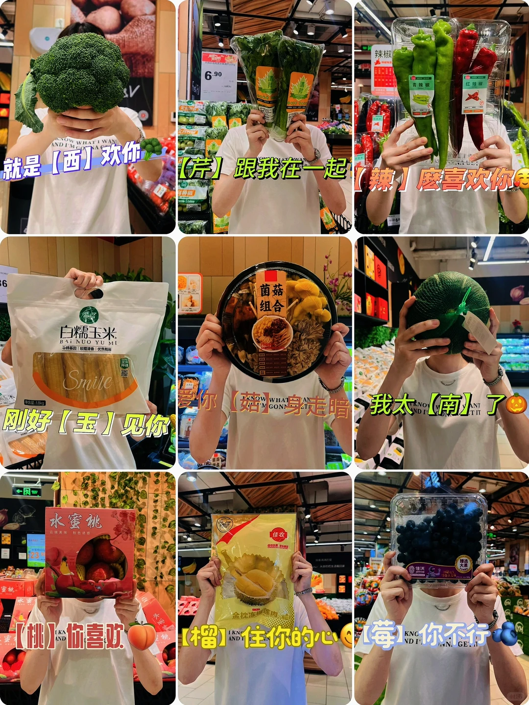 超市蔬菜?情话【芹】跟我在一起