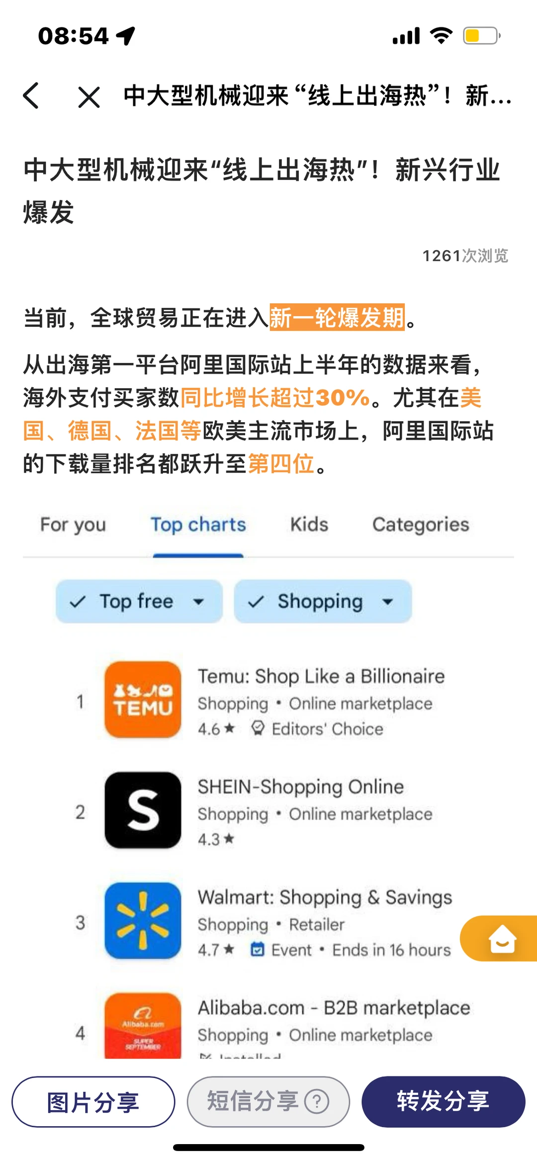 全球贸易进入新一轮爆发期