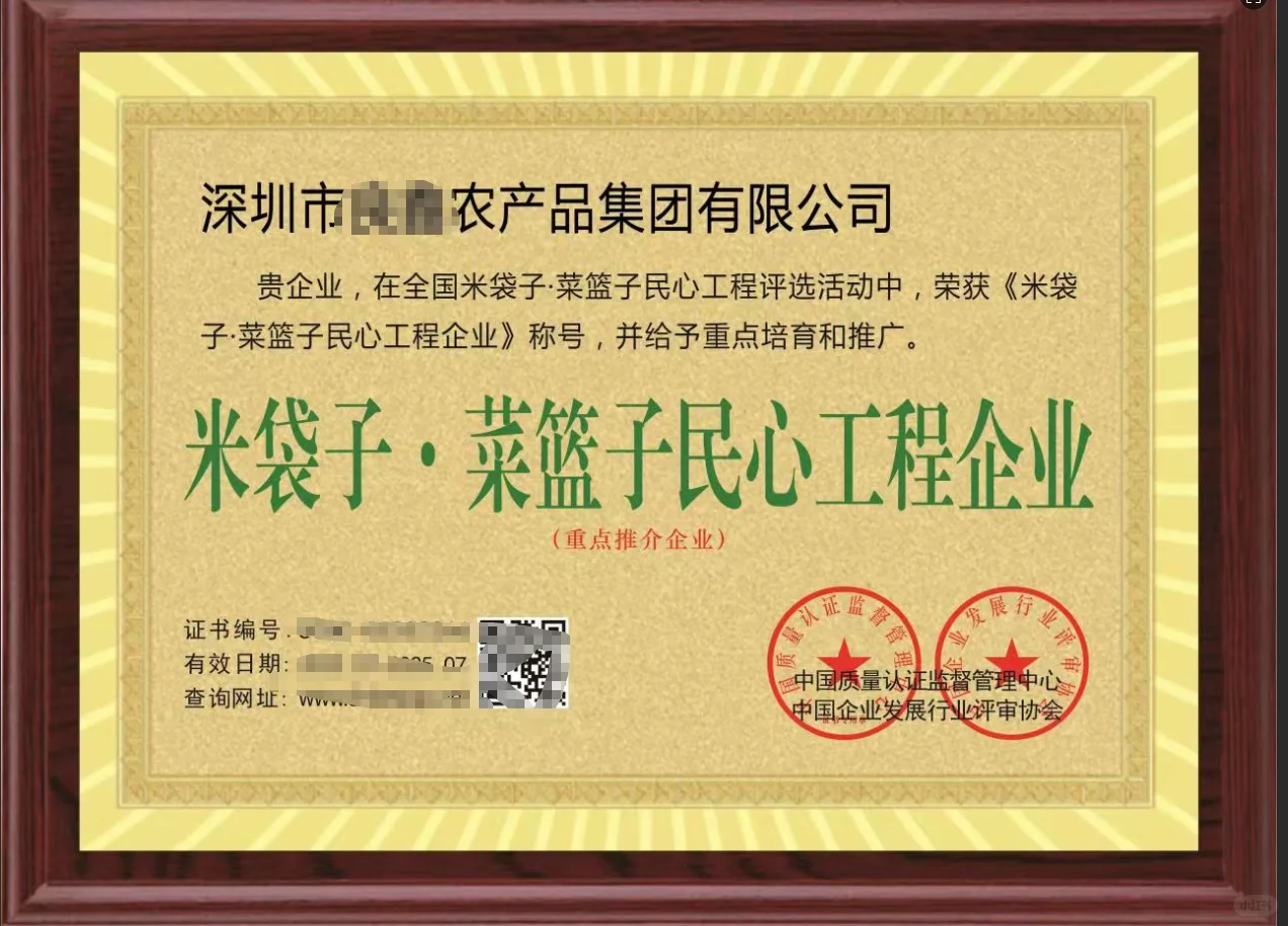 餐饮、小吃、农产品、食品、荣誉品牌