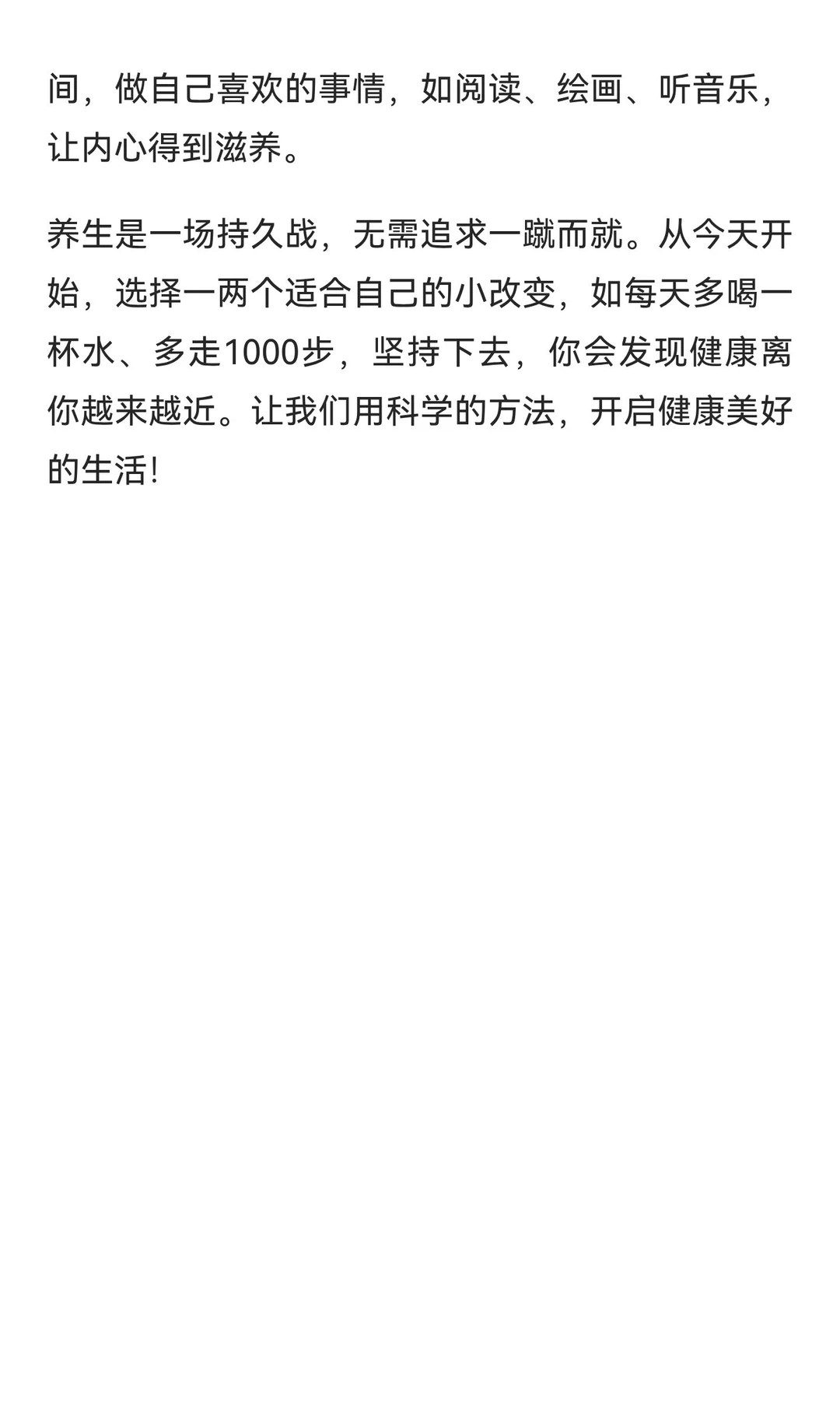 18 - 40岁人群科学养生：开启健康生活新方