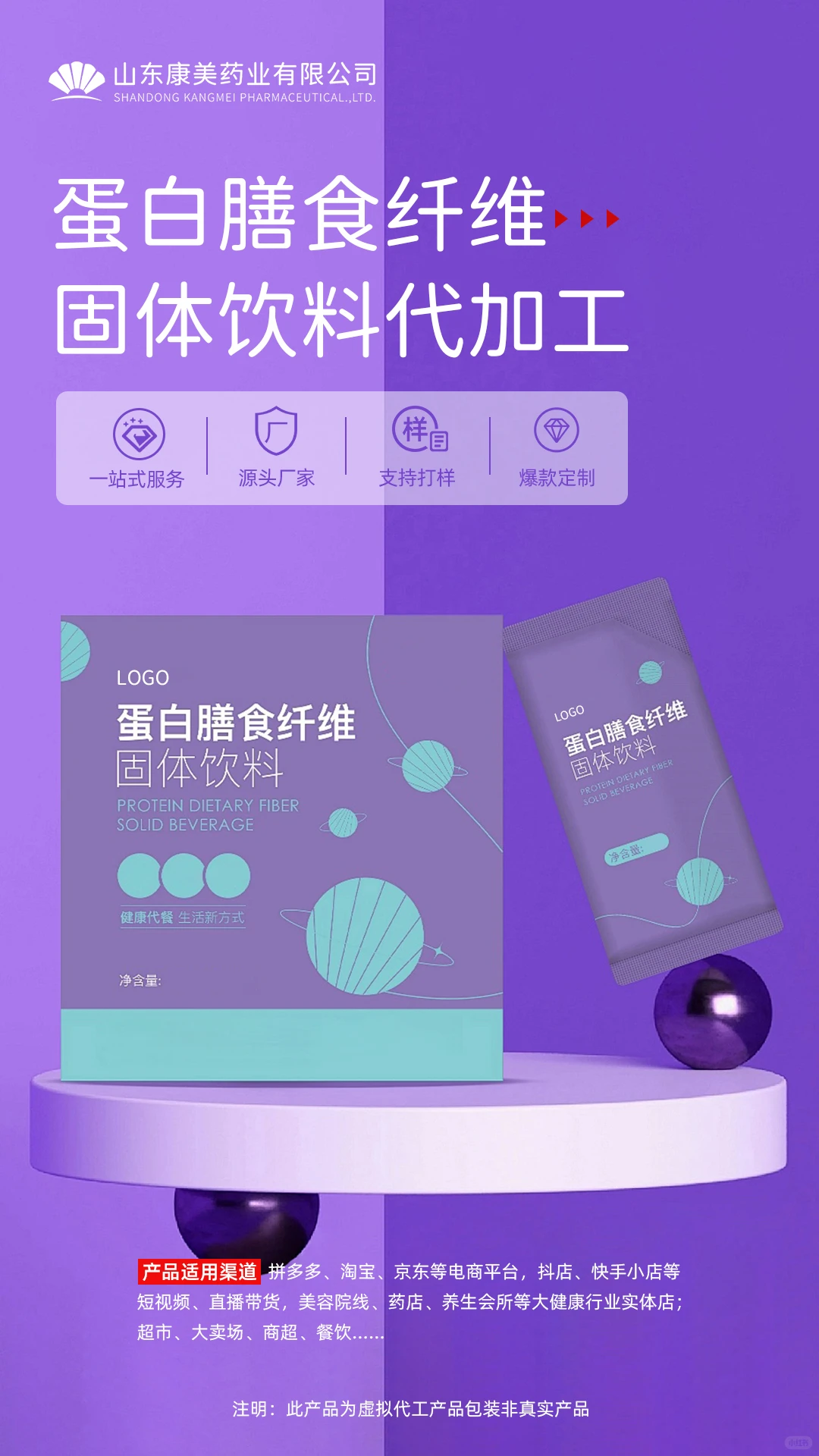 固体饮料代加工怎么知道代工价格是否合理？