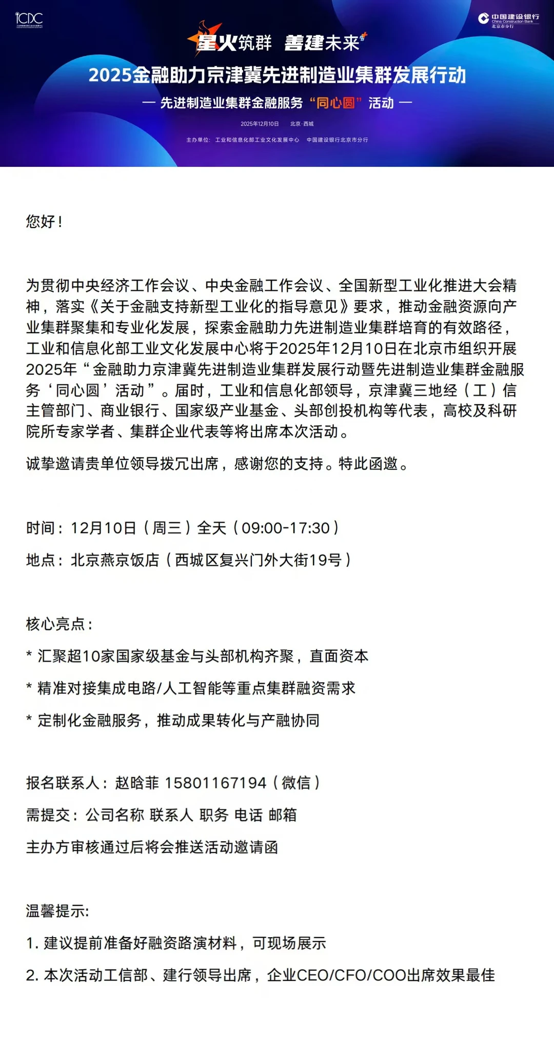 有了解政策&融资需求的企业看过来！
