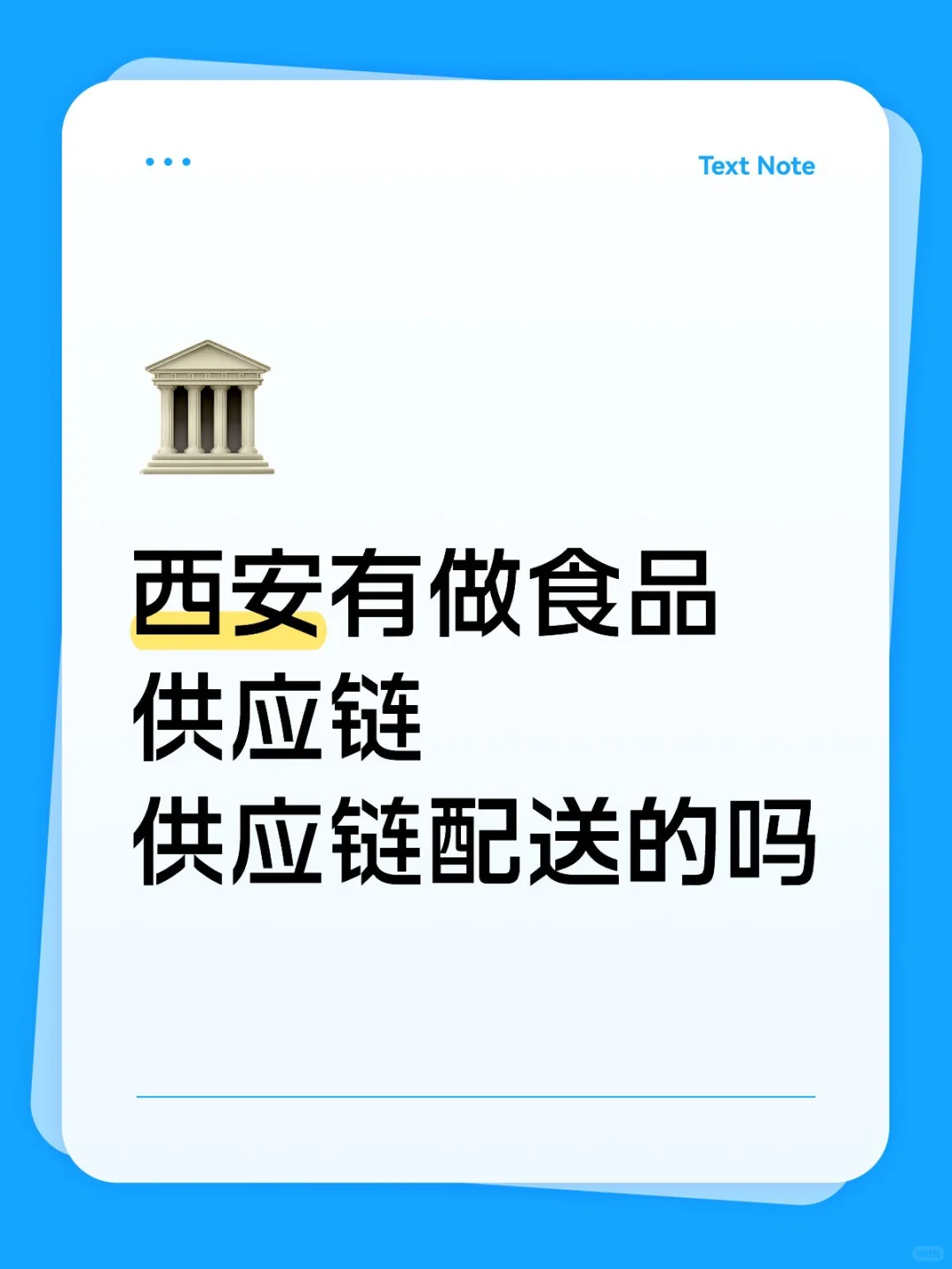 西安食品供应商