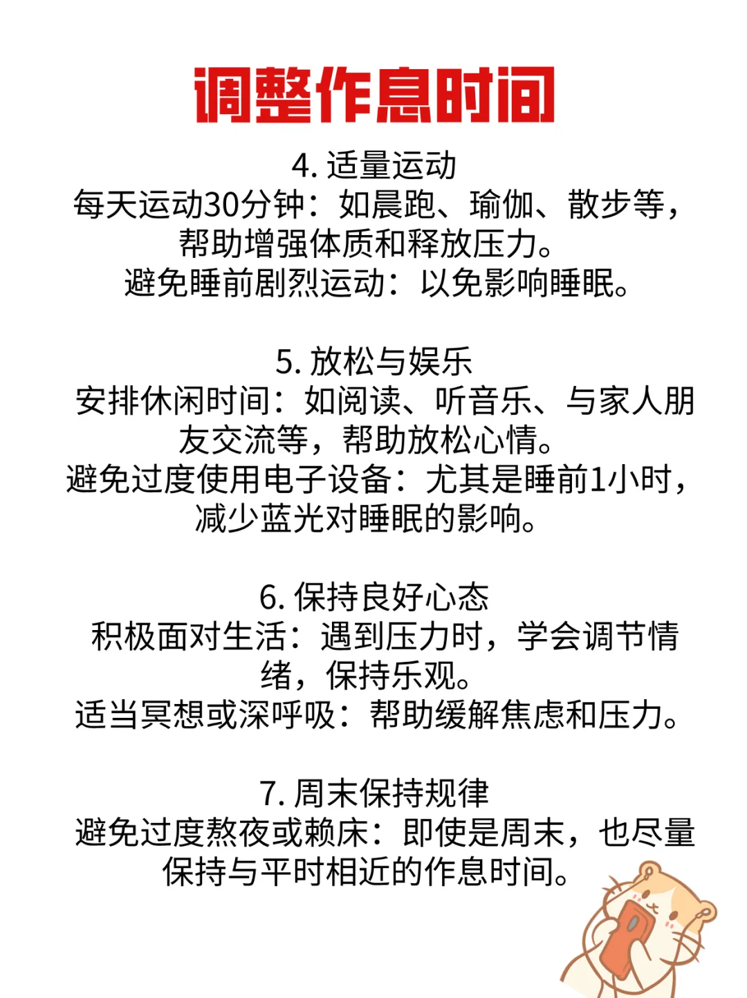 国家终于出手啦！体重管理年攻略❗️❗️