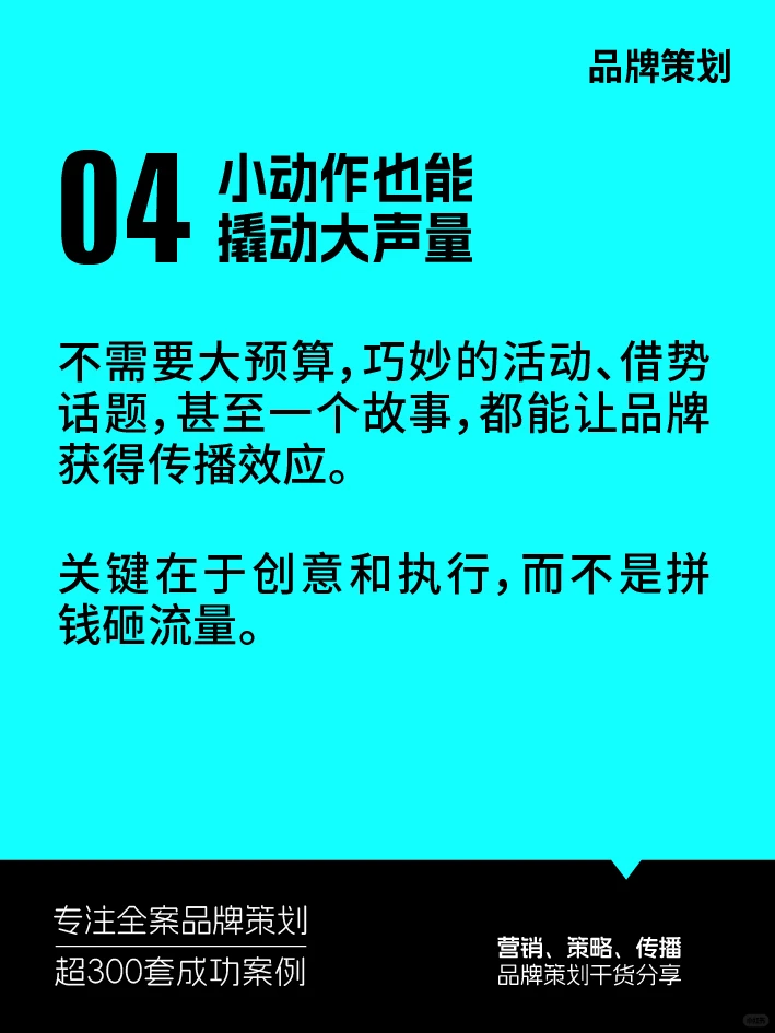 就想少花钱快出效果，别搞那些虚头巴脑的？