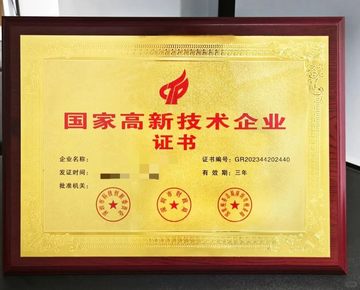 高新技术企业认定的好处