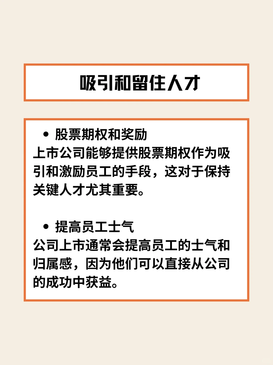 ??为何公司争相上市？