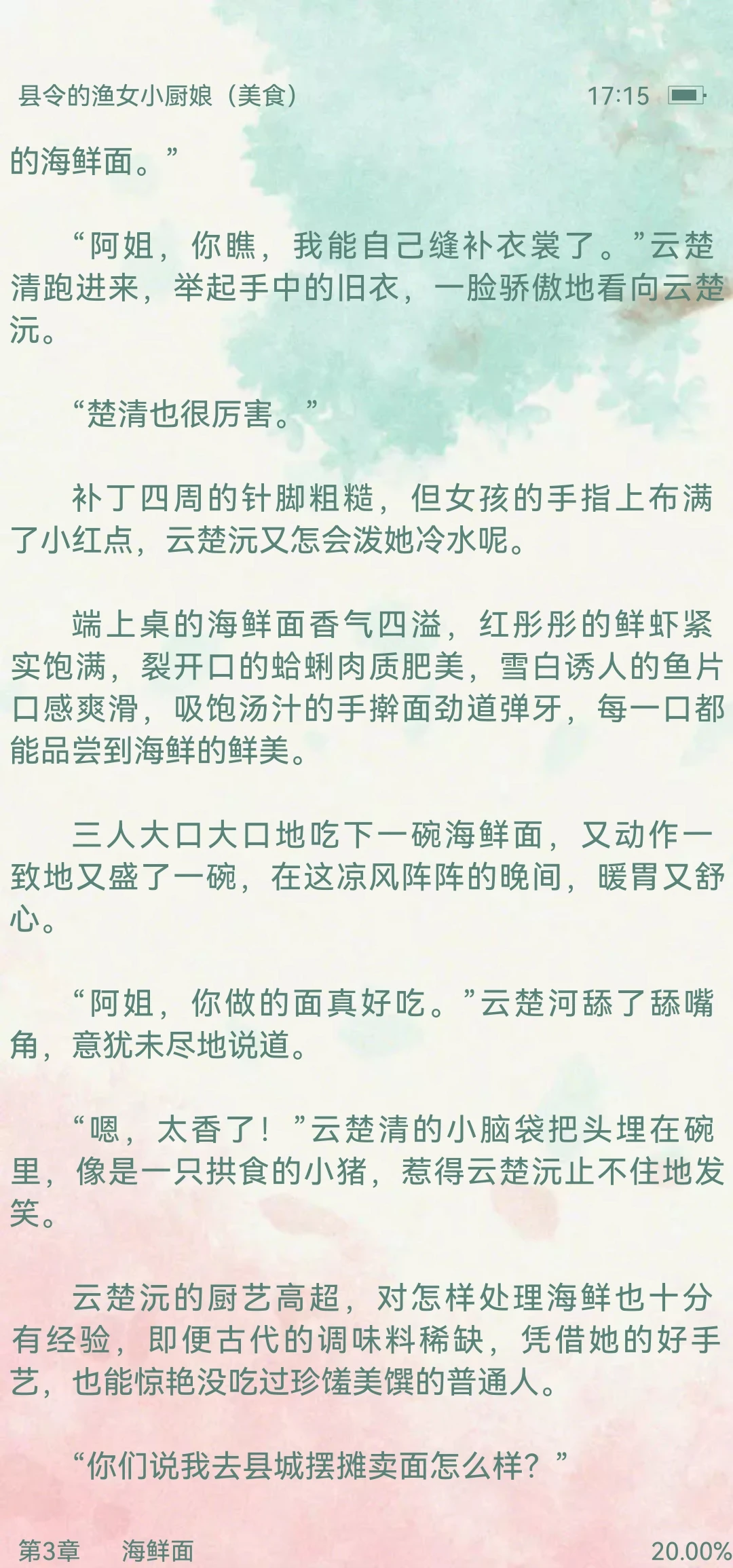 美食经营文！女主靠海鲜特产发家致富！