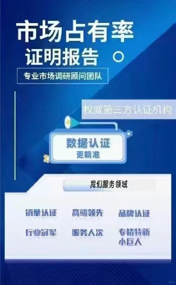 市场占有率报告来啦！小巨人专用