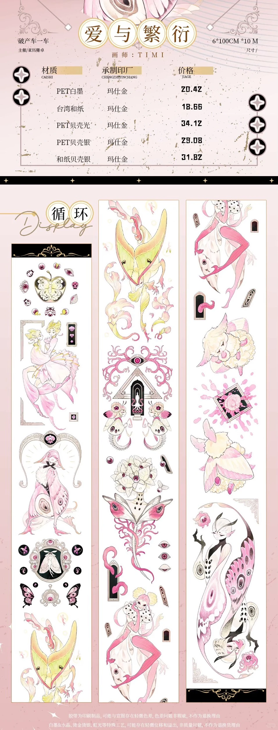 爱与繁衍 栾树果 仙非仙自印循环小包