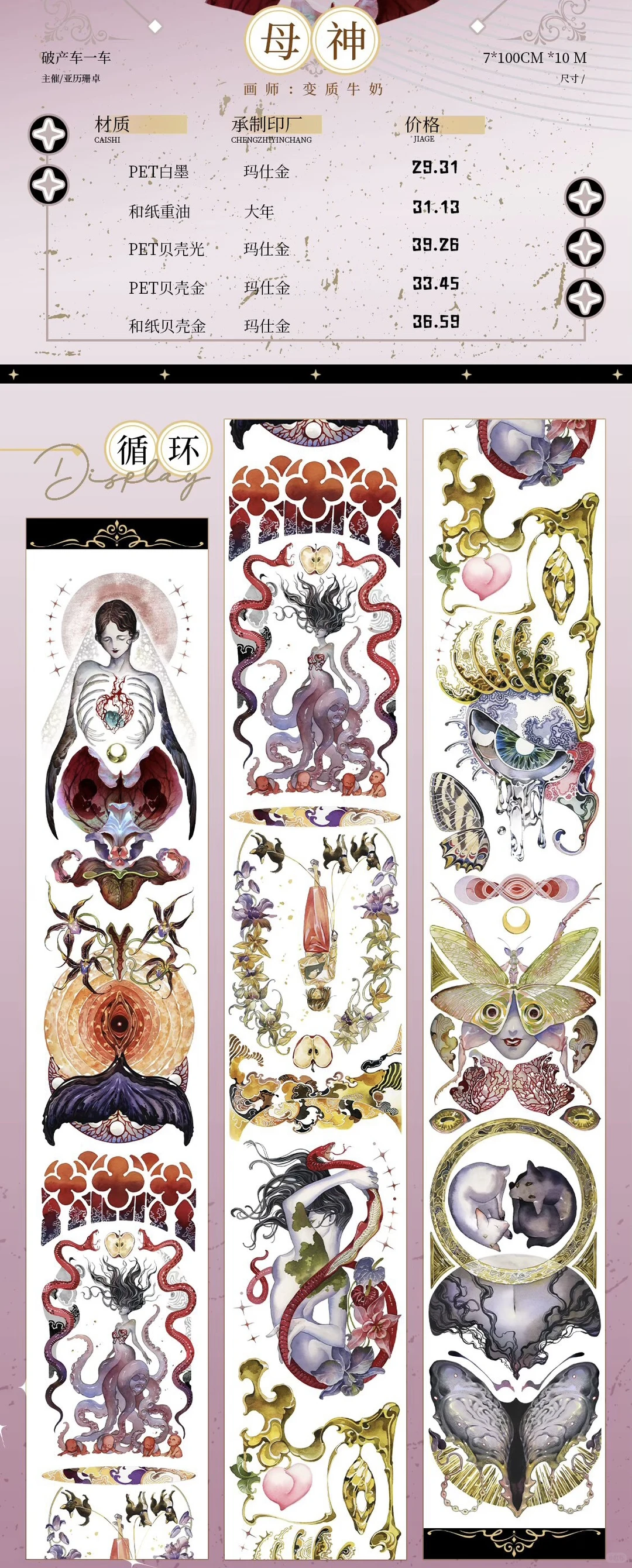 爱与繁衍 栾树果 仙非仙自印循环小包