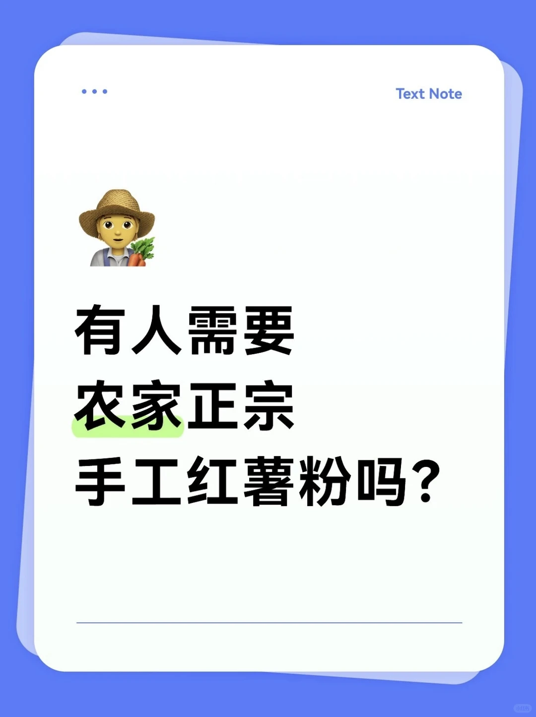 有人需要配料表只有红薯粉的红薯面嘛！