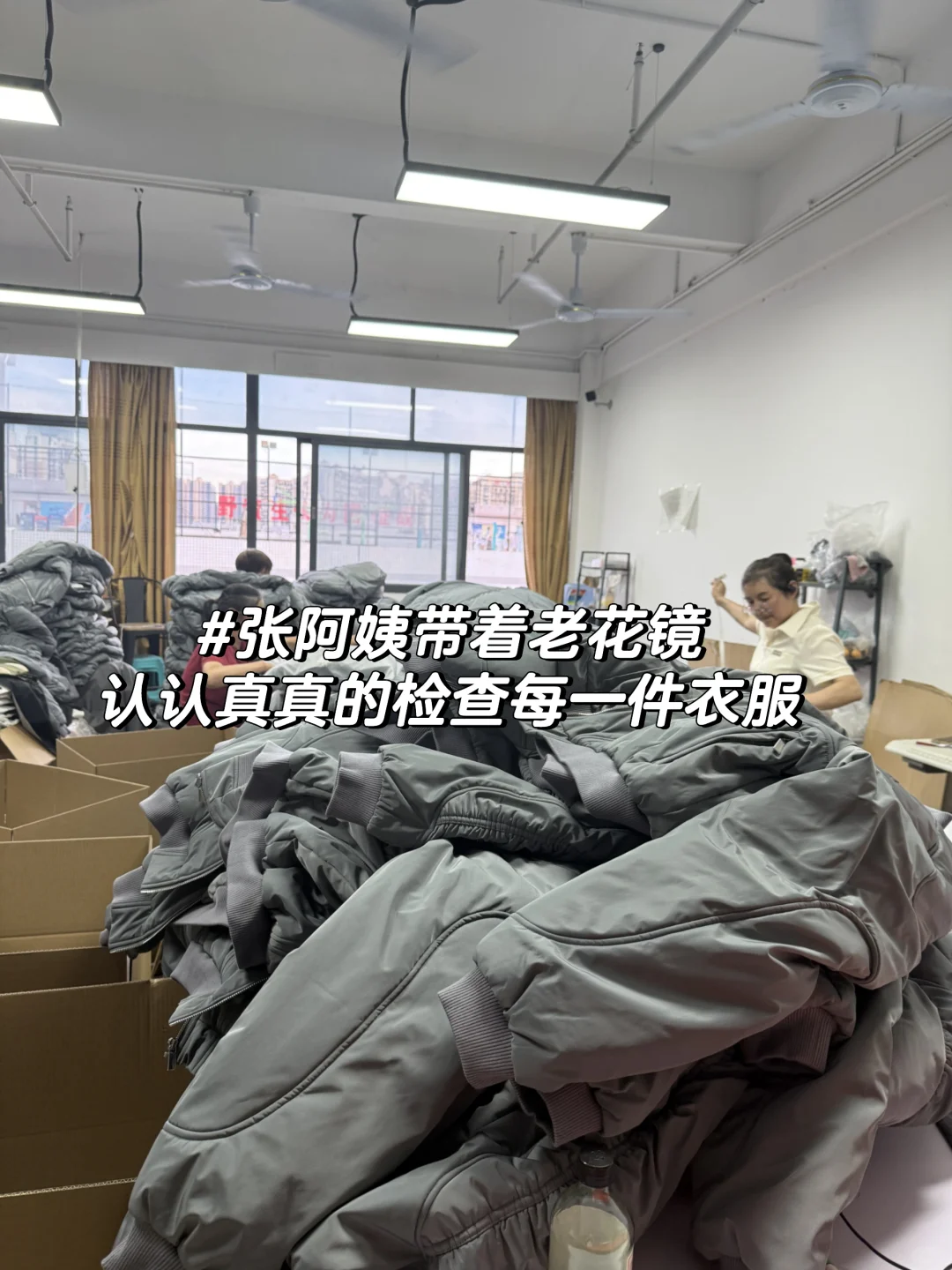 车间里刚从生产线下来的棉服