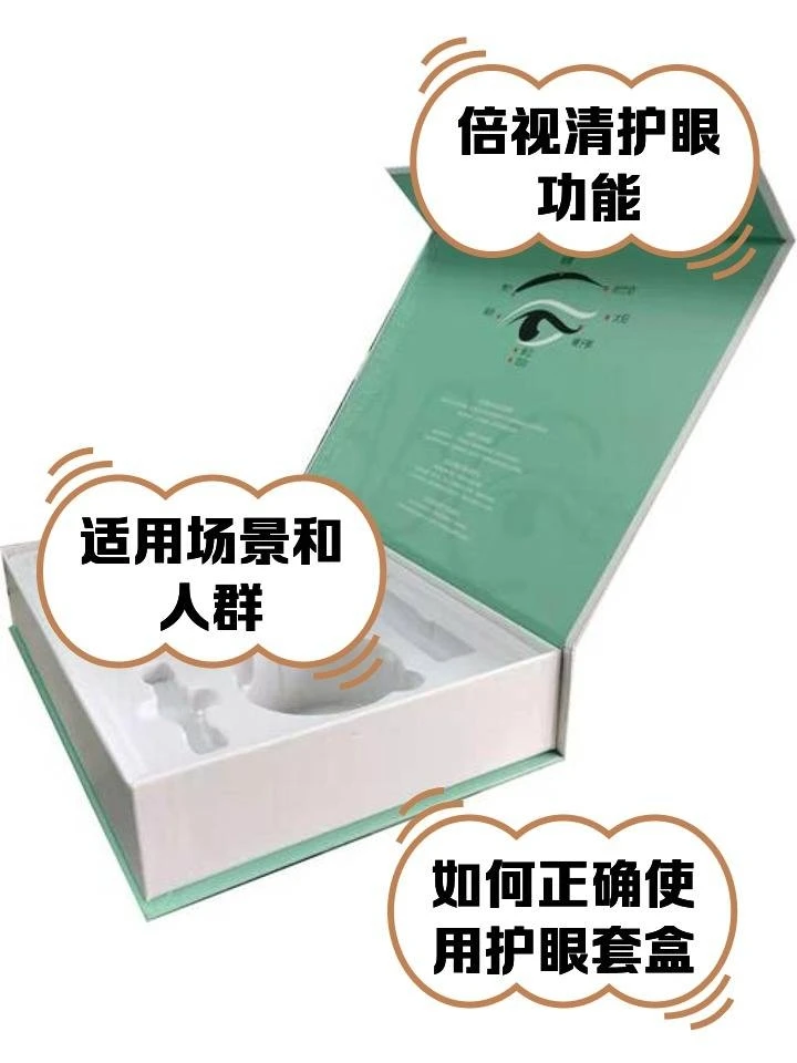 眼贴加工 供应商