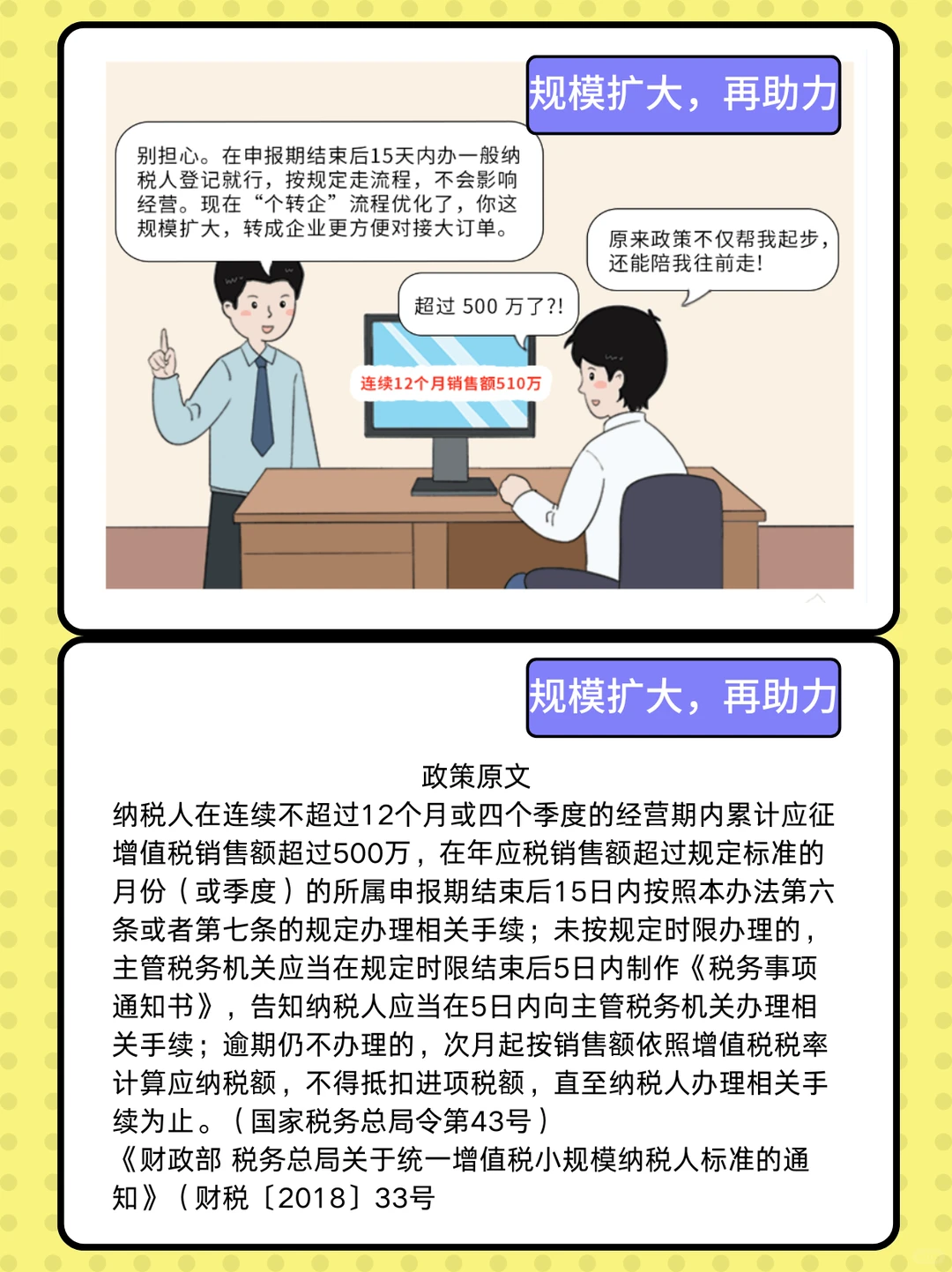 返乡忙创业，政策来帮忙！